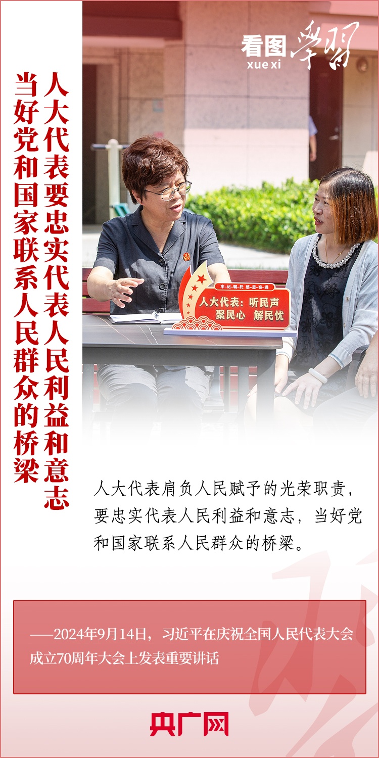 
上海仁济医院黄牛代挂号电话票贩子号贩子网上预约挂号,住院检查加快,看图学习丨继续把人民代表大会制度坚持好完善好运行好 总书记提出明确要求