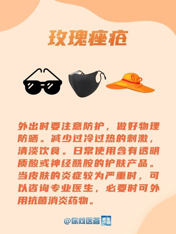 
上海新华医院黄牛代挂号电话票贩子号贩子网上预约挂号,住院检查加快,如何应对秋季常见皮肤问题？| 你问医答