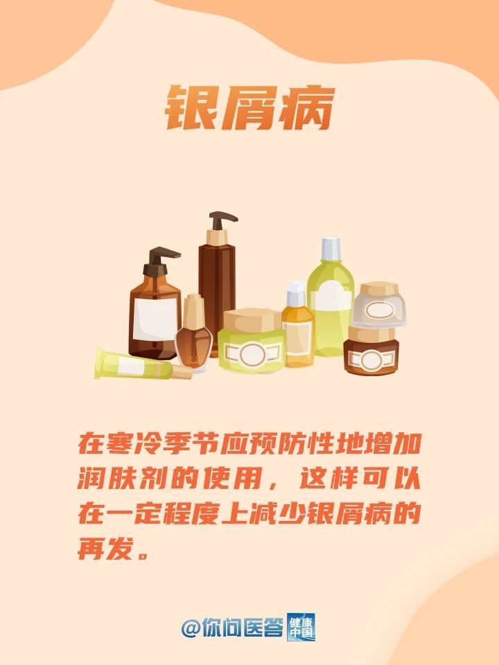 
上海新华医院黄牛代挂号电话票贩子号贩子网上预约挂号,住院检查加快,如何应对秋季常见皮肤问题？| 你问医答