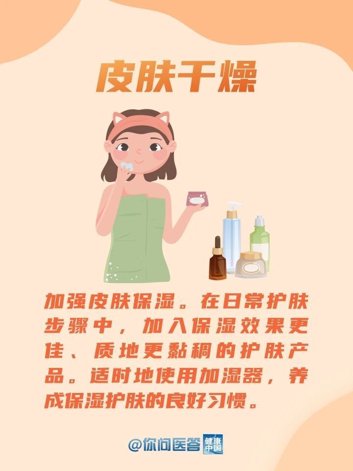 
上海新华医院黄牛代挂号电话票贩子号贩子网上预约挂号,住院检查加快,如何应对秋季常见皮肤问题？| 你问医答
