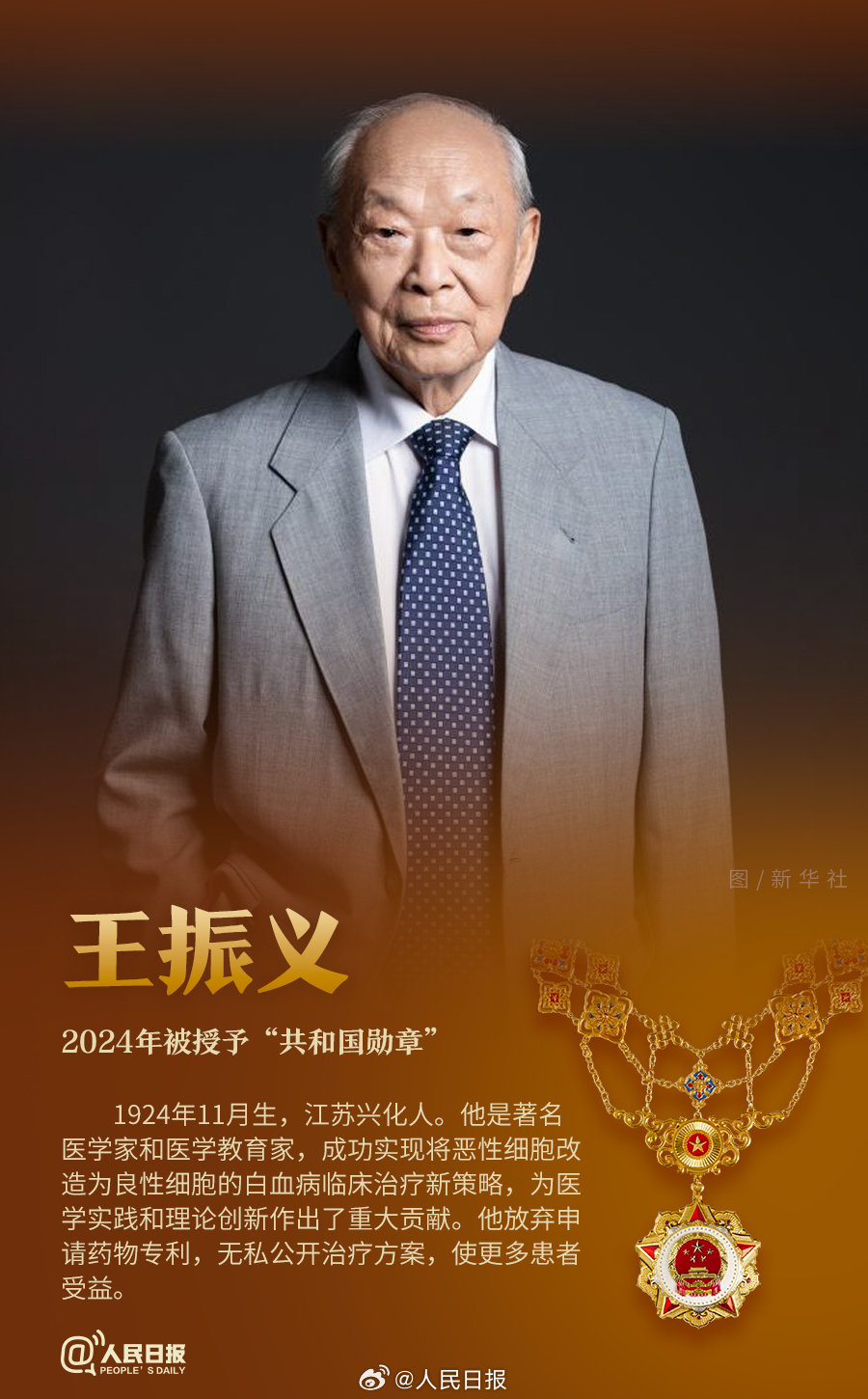 
首都医科大学附属阜外医院黄牛代挂号电话票贩子号贩子网上预约挂号,住院检查加快,转发！致敬共和国最闪亮的星