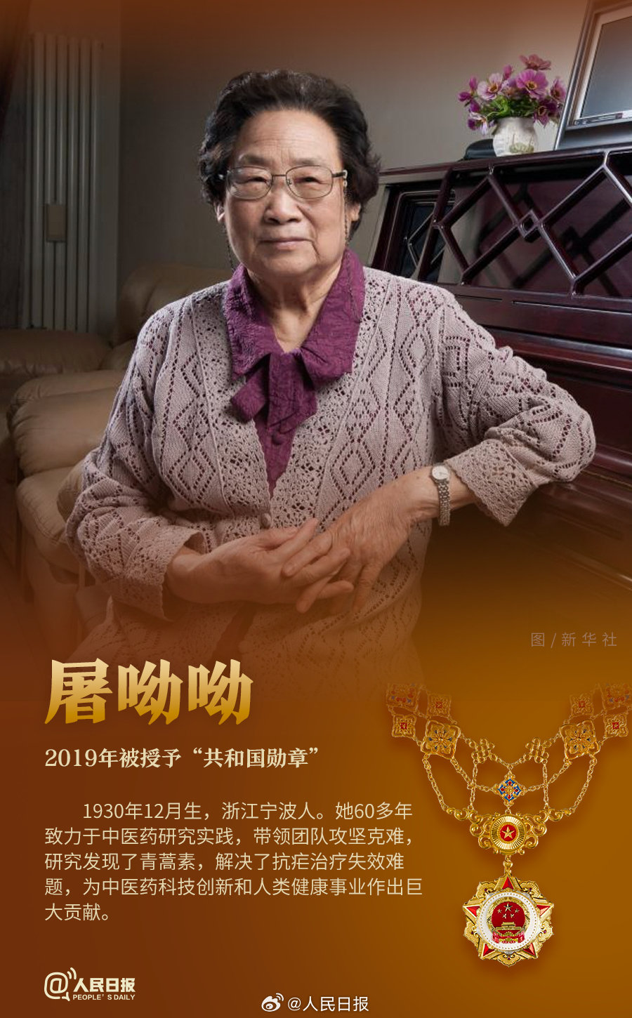 
首都医科大学附属阜外医院黄牛代挂号电话票贩子号贩子网上预约挂号,住院检查加快,转发！致敬共和国最闪亮的星