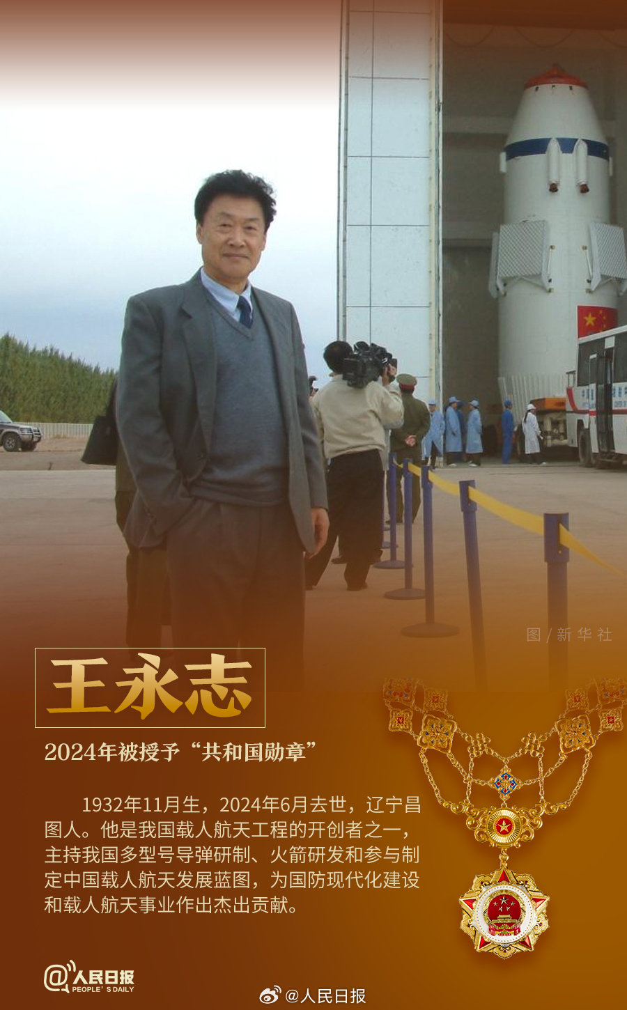 
首都医科大学附属阜外医院黄牛代挂号电话票贩子号贩子网上预约挂号,住院检查加快,转发！致敬共和国最闪亮的星