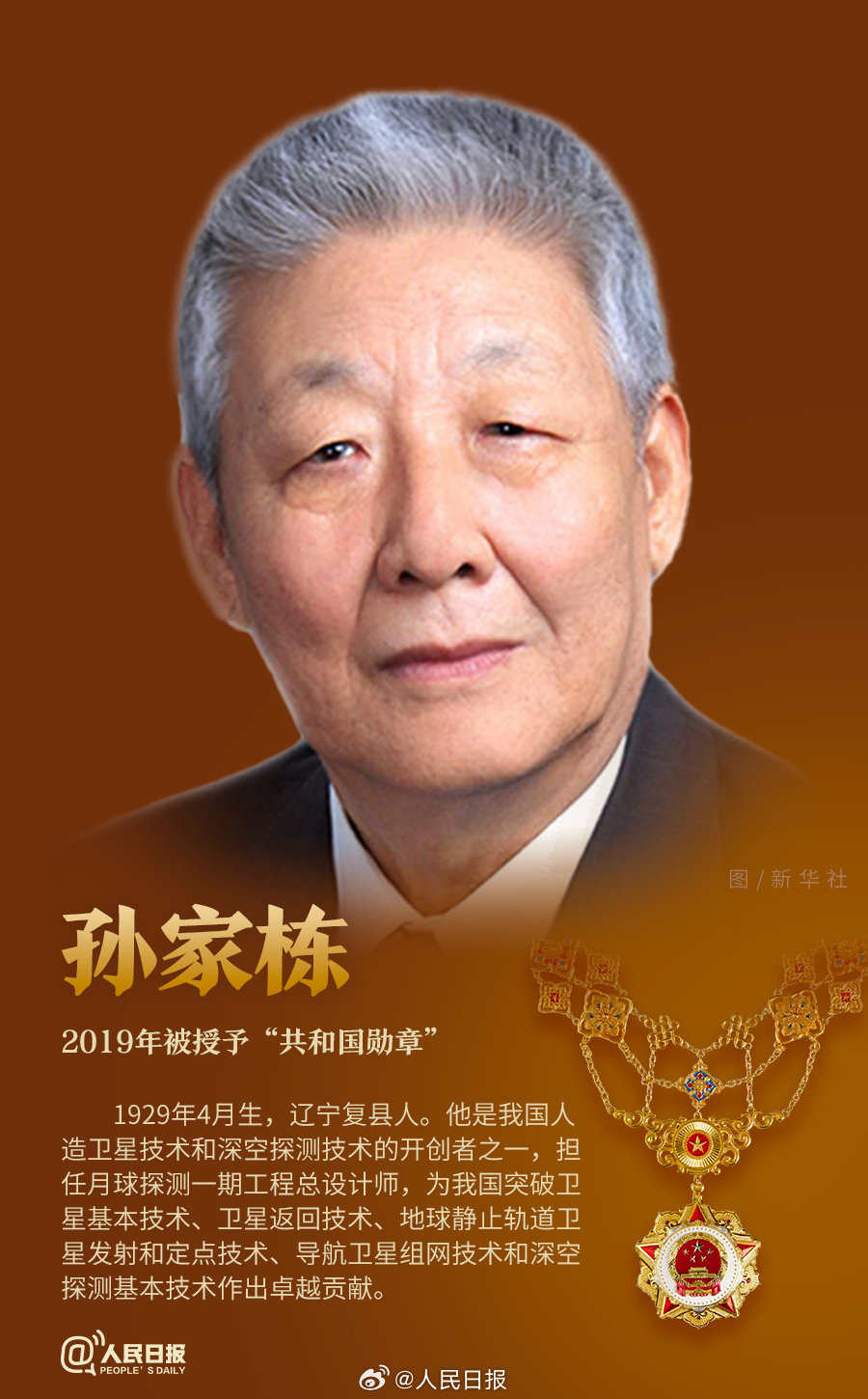 
首都医科大学附属阜外医院黄牛代挂号电话票贩子号贩子网上预约挂号,住院检查加快,转发！致敬共和国最闪亮的星