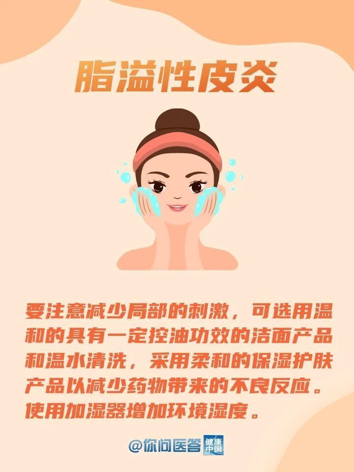 
上海新华医院黄牛代挂号电话票贩子号贩子网上预约挂号,住院检查加快,如何应对秋季常见皮肤问题？| 你问医答