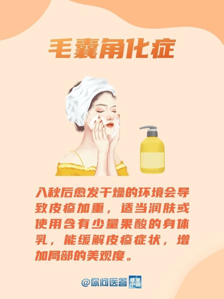 
上海新华医院黄牛代挂号电话票贩子号贩子网上预约挂号,住院检查加快,如何应对秋季常见皮肤问题？| 你问医答