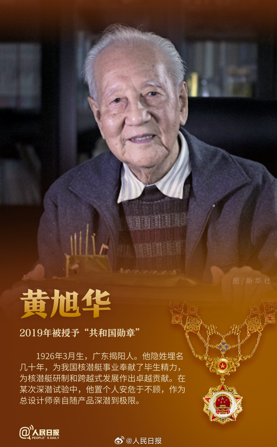 
首都医科大学附属阜外医院黄牛代挂号电话票贩子号贩子网上预约挂号,住院检查加快,转发！致敬共和国最闪亮的星