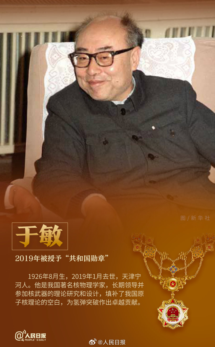 
首都医科大学附属阜外医院黄牛代挂号电话票贩子号贩子网上预约挂号,住院检查加快,转发！致敬共和国最闪亮的星