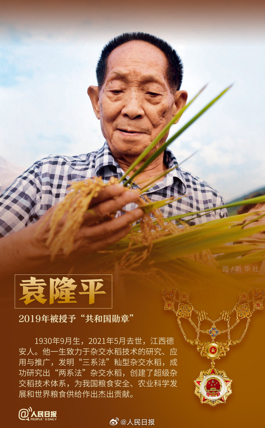 
首都医科大学附属阜外医院黄牛代挂号电话票贩子号贩子网上预约挂号,住院检查加快,转发！致敬共和国最闪亮的星