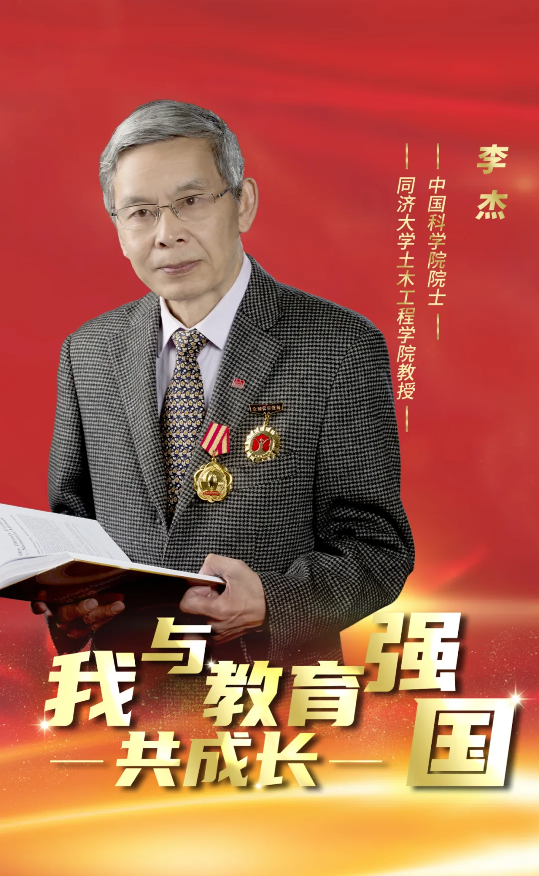 
广州儿童医院黄牛代挂号电话票贩子号贩子网上预约挂号,住院检查加快,为每位学生建学术档案！同济大学“60后”院士：看到学生超过自己是最大的幸福 | 我与教育强国共成长