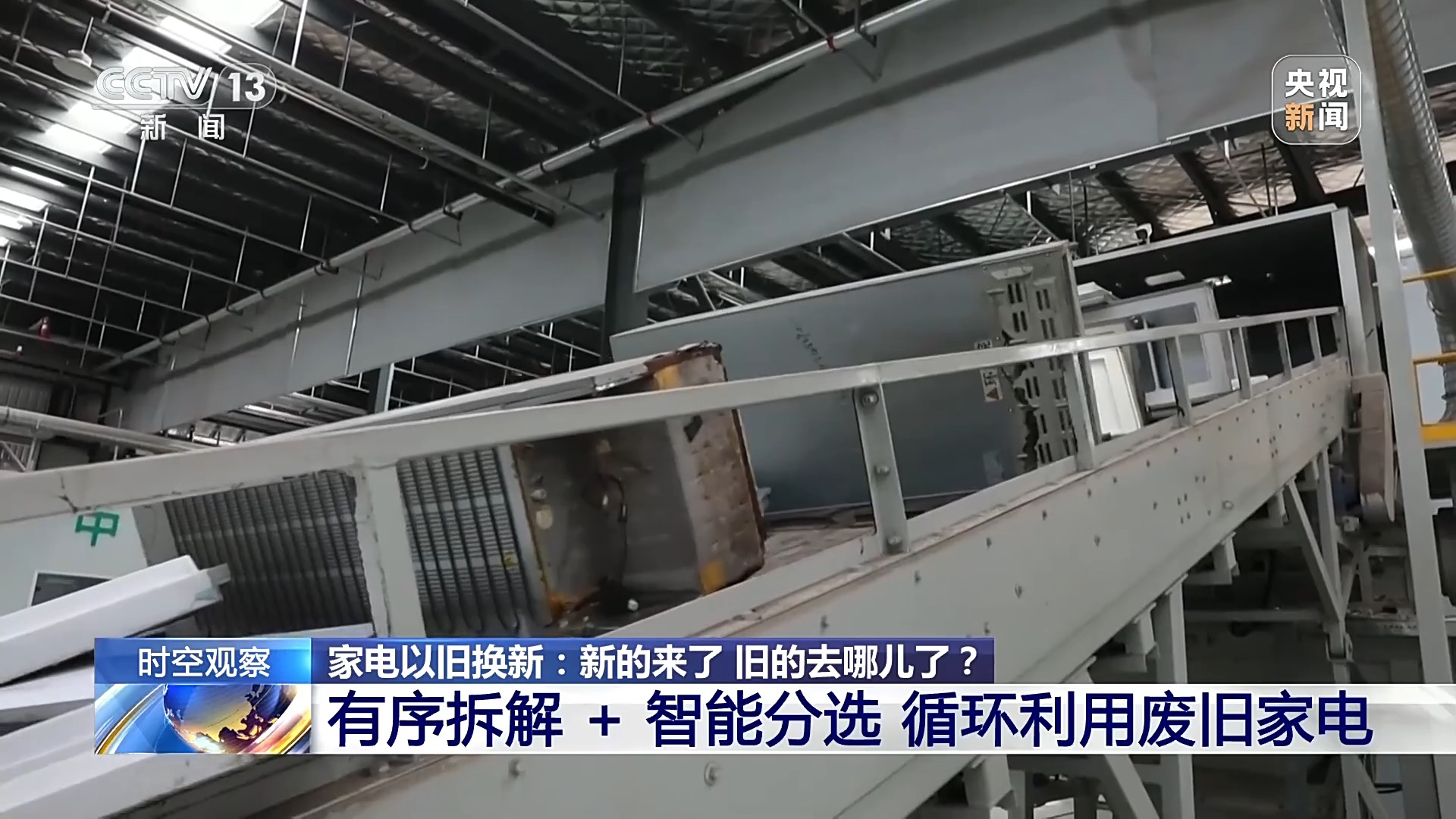 
首都医科大学附属北京朝阳医院黄牛代挂号电话票贩子号贩子网上预约挂号,住院检查加快,家电“以旧换新”后，旧的去哪儿了？