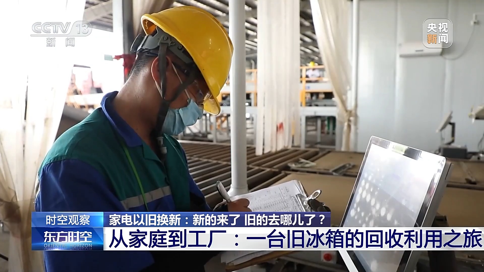 
首都医科大学附属北京朝阳医院黄牛代挂号电话票贩子号贩子网上预约挂号,住院检查加快,家电“以旧换新”后，旧的去哪儿了？