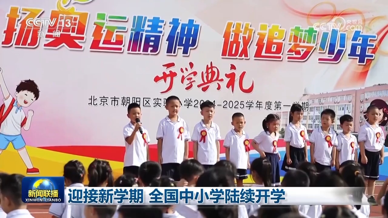 
北京肿瘤医院黄牛代挂号电话票贩子号贩子网上预约挂号,住院检查加快,迎接新学期 全国中小学陆续开学