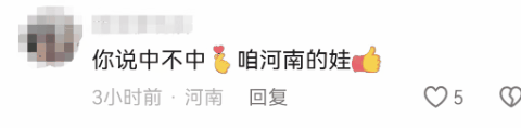 
上海各大医院黄牛代挂号电话票贩子号贩子网上预约挂号,住院检查加快,河南小伙来新疆上学，自带戏服将豫剧带进大学校园