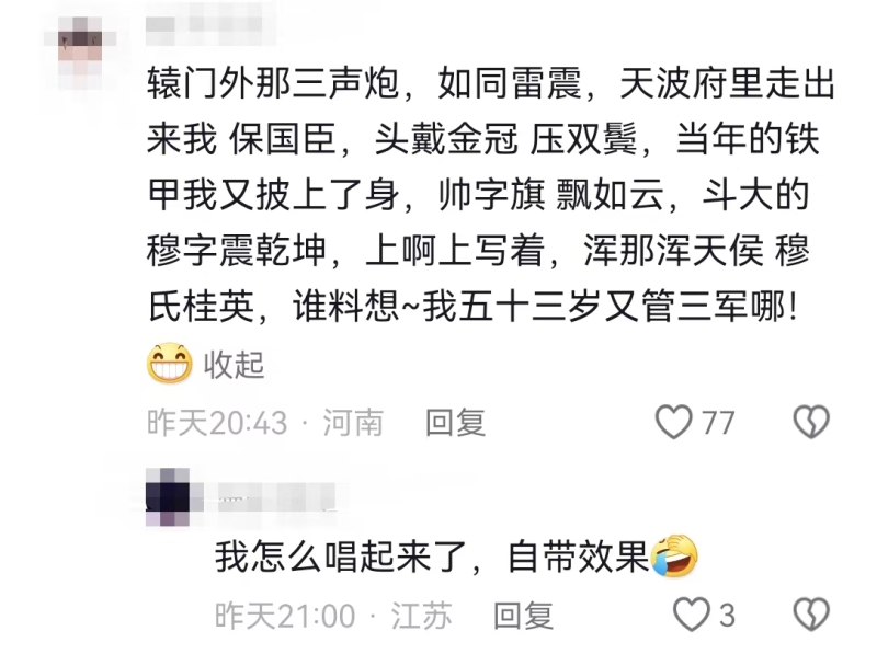 
上海各大医院黄牛代挂号电话票贩子号贩子网上预约挂号,住院检查加快,河南小伙来新疆上学，自带戏服将豫剧带进大学校园