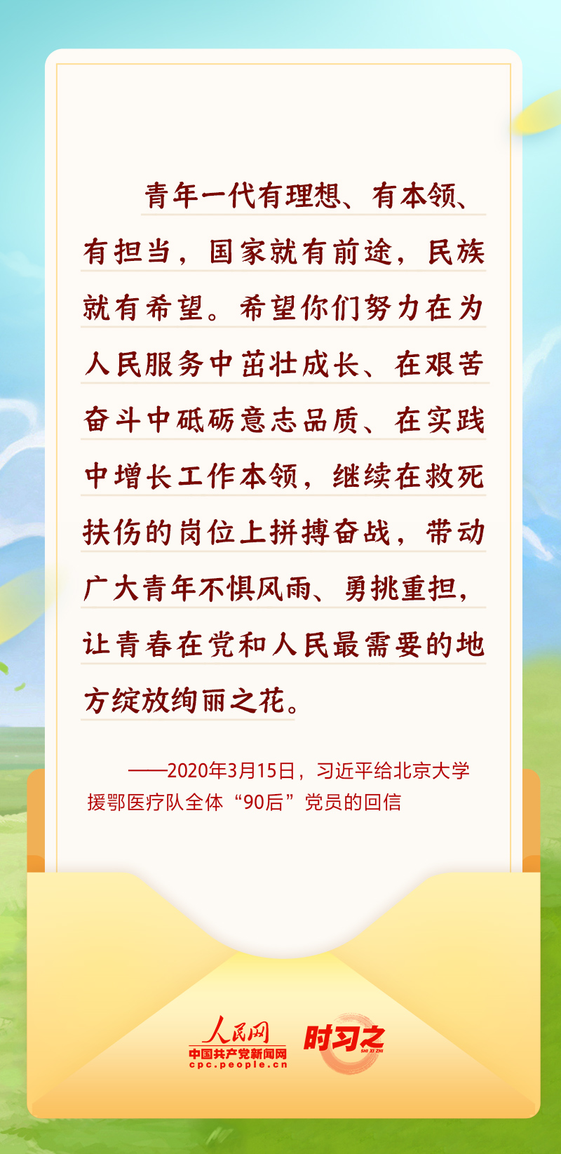 
北京八大处整形医院黄牛代挂号电话票贩子号贩子网上预约挂号,住院检查加快,青春华章丨习近平写给青年朋友的“信”