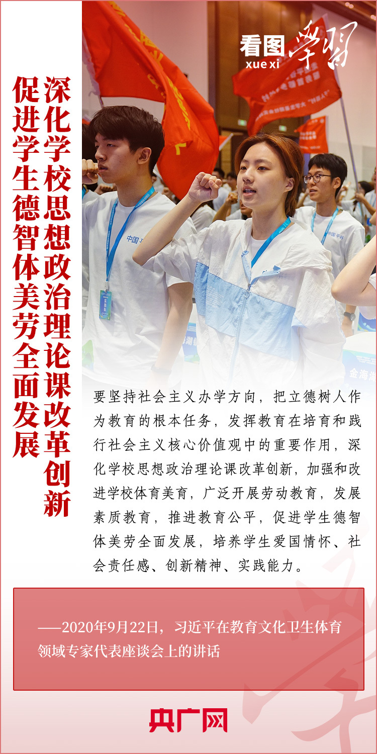 
回龙观医院黄牛代挂号电话票贩子号贩子网上预约挂号,住院检查加快,看图学习·青春华章丨办好这门“关键课程” 总书记非常关心