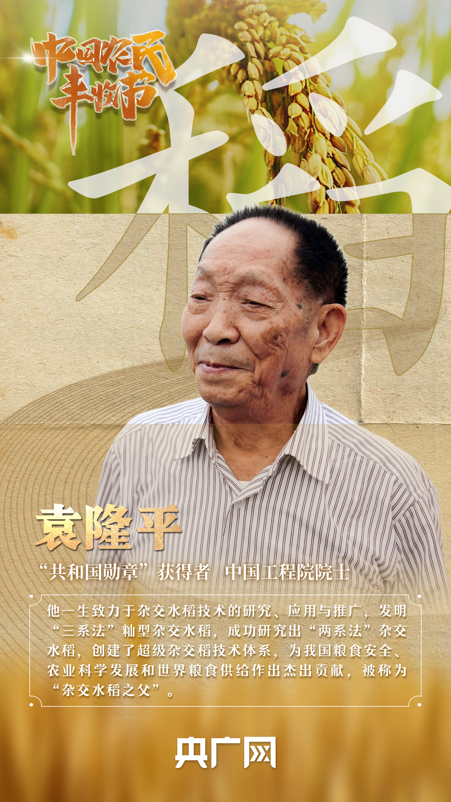 
东部战区总医院黄牛代挂号电话票贩子号贩子网上预约挂号,住院检查加快,中国农民丰收节丨致敬“最强大脑”！他们让世界更“饱”满