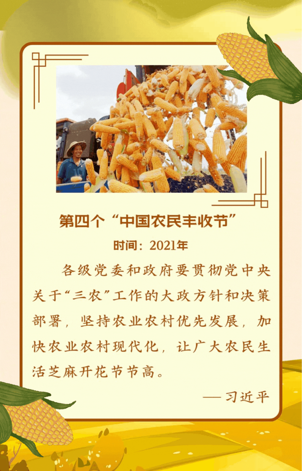 
东直门医院黄牛代挂号电话票贩子号贩子网上预约挂号,住院检查加快,国风长图｜在庆祝丰收的节日，重温总书记的嘱托
