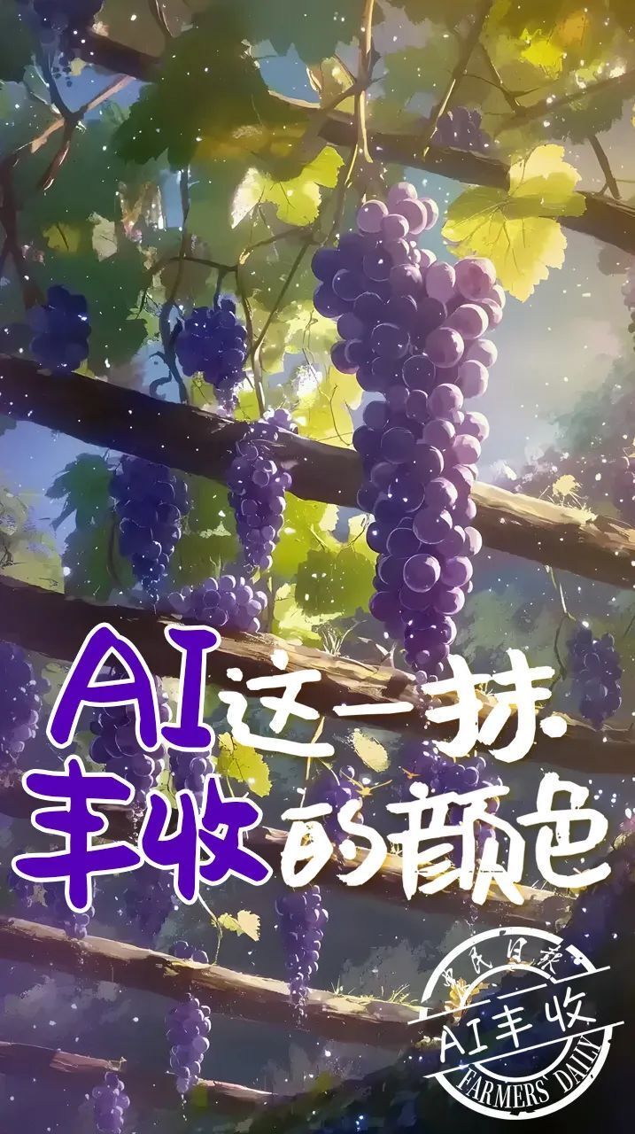 
广州儿童医院黄牛代挂号电话票贩子号贩子网上预约挂号,住院检查加快,AI，这一抹丰收的颜色