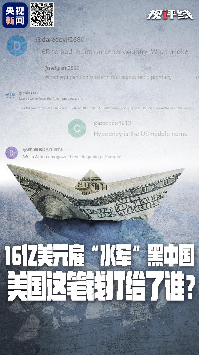 
沈阳医大一院黄牛代挂号电话票贩子号贩子网上预约挂号,住院检查加快,视评线丨16亿美元雇“水军”黑中国 美国这笔钱打给了谁？