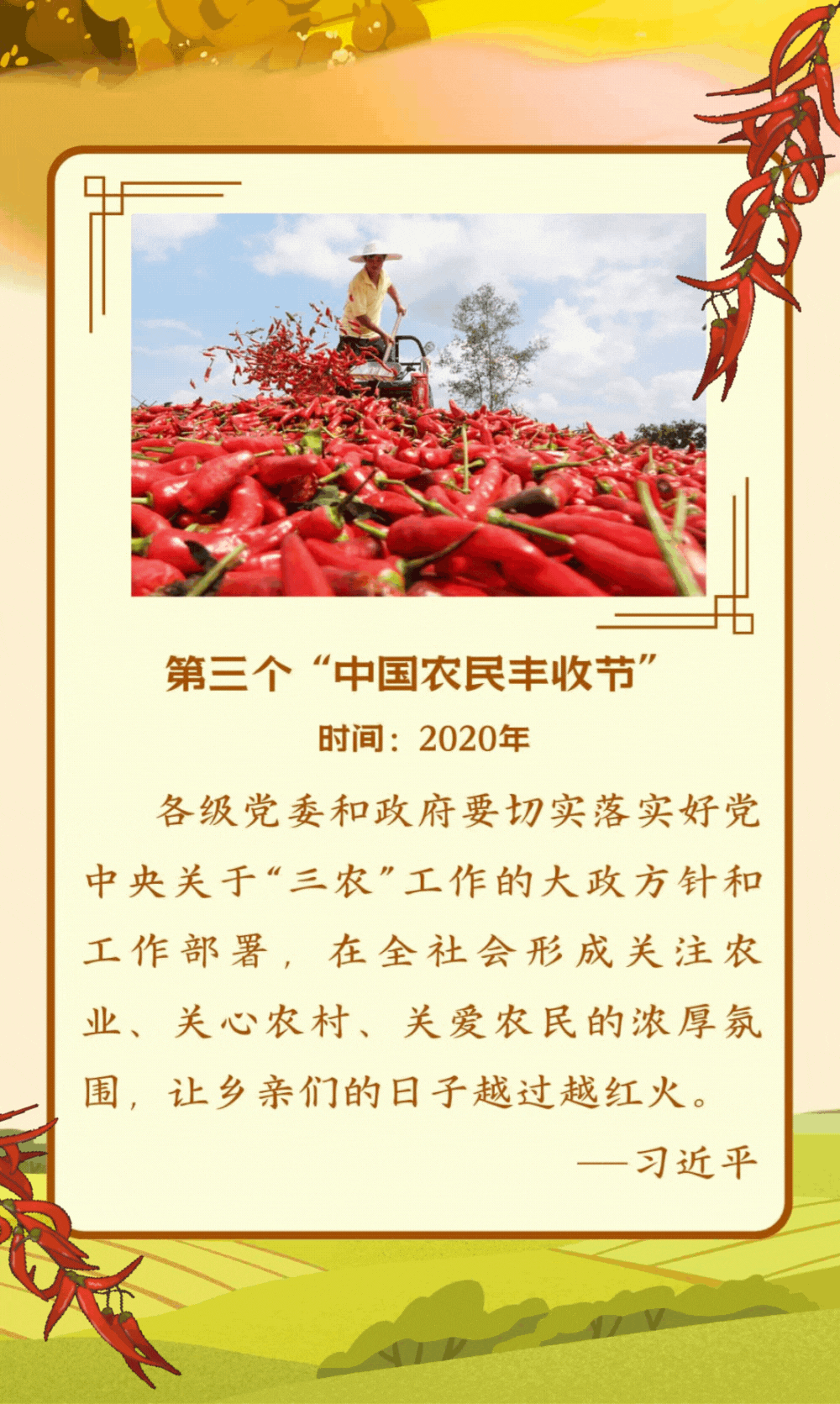 
东直门医院黄牛代挂号电话票贩子号贩子网上预约挂号,住院检查加快,国风长图｜在庆祝丰收的节日，重温总书记的嘱托