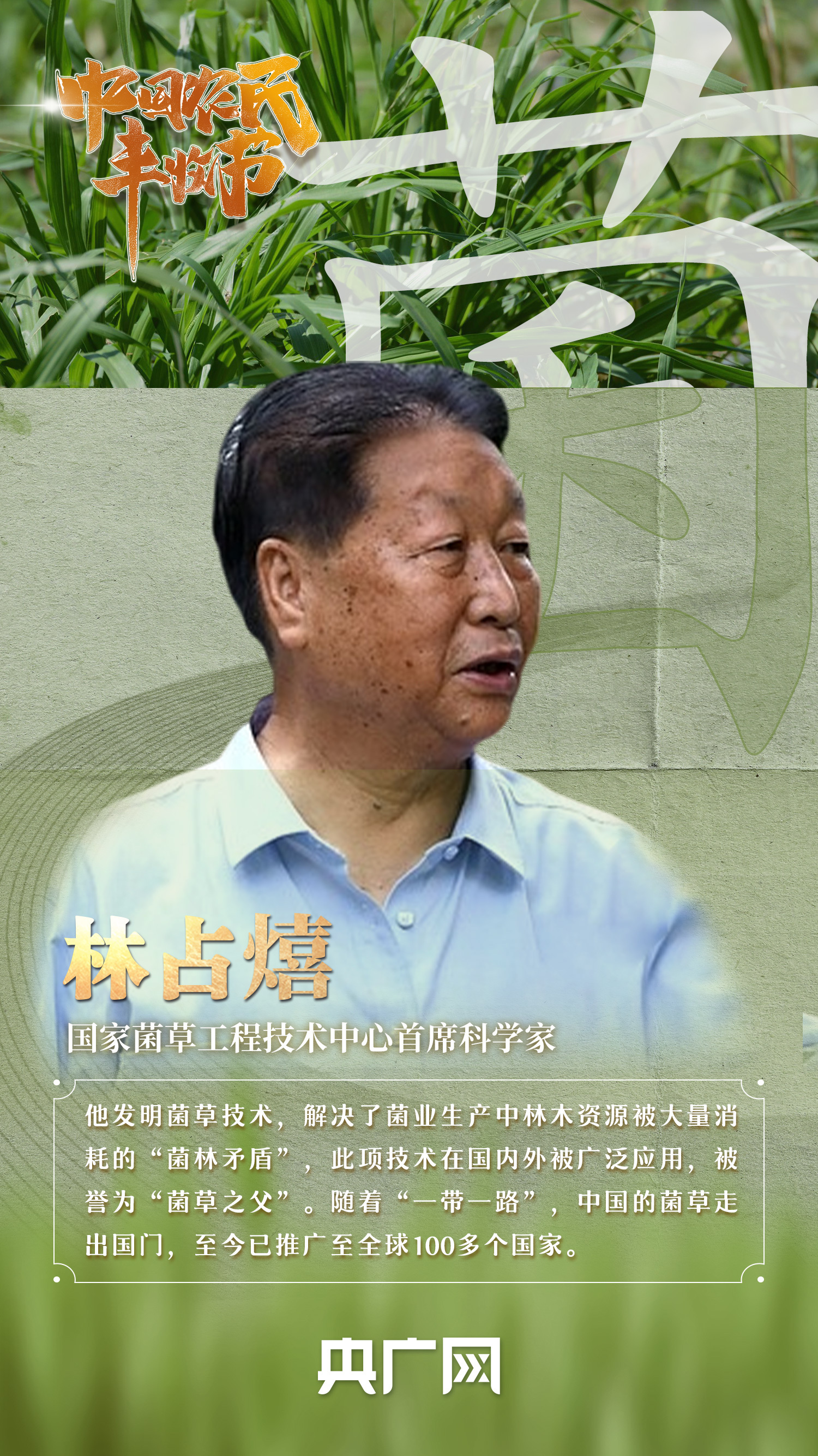 
东部战区总医院黄牛代挂号电话票贩子号贩子网上预约挂号,住院检查加快,中国农民丰收节丨致敬“最强大脑”！他们让世界更“饱”满