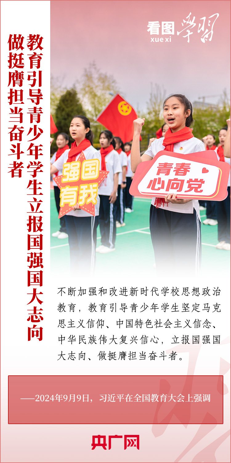 
回龙观医院黄牛代挂号电话票贩子号贩子网上预约挂号,住院检查加快,看图学习·青春华章丨办好这门“关键课程” 总书记非常关心