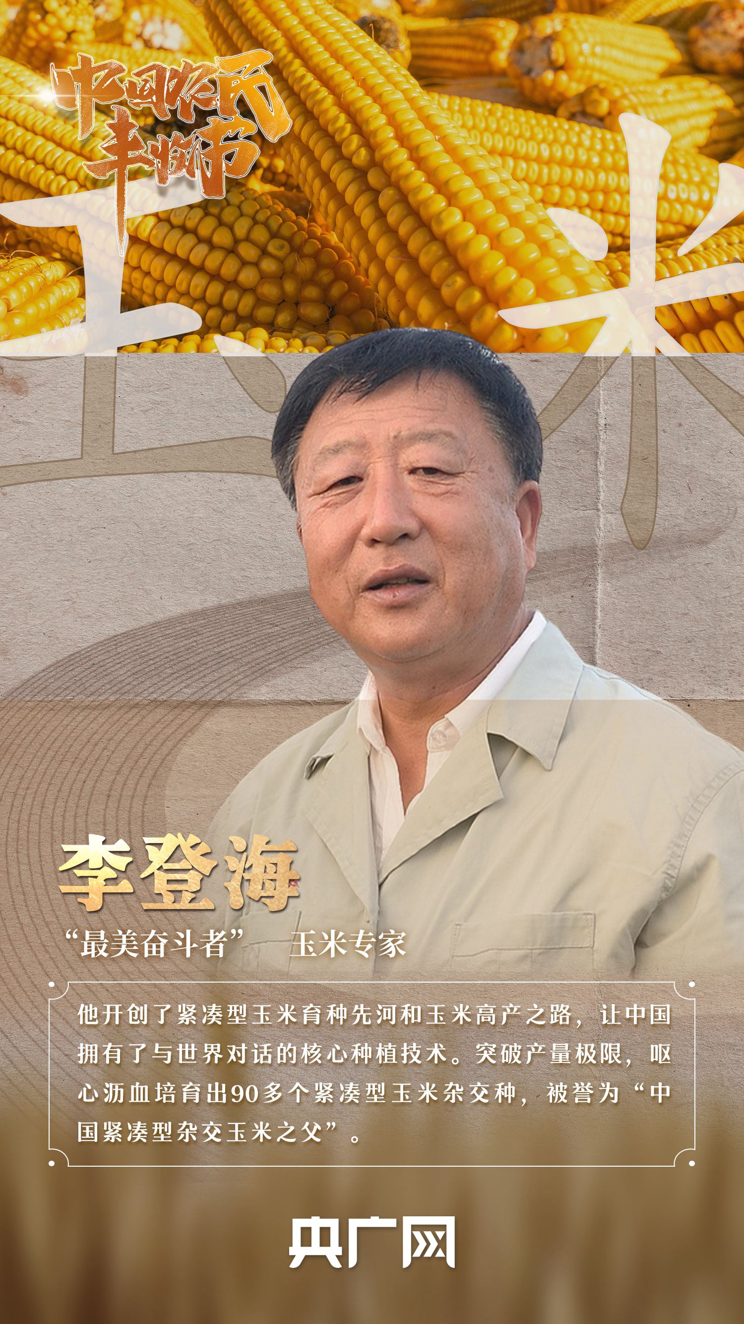 
东部战区总医院黄牛代挂号电话票贩子号贩子网上预约挂号,住院检查加快,中国农民丰收节丨致敬“最强大脑”！他们让世界更“饱”满