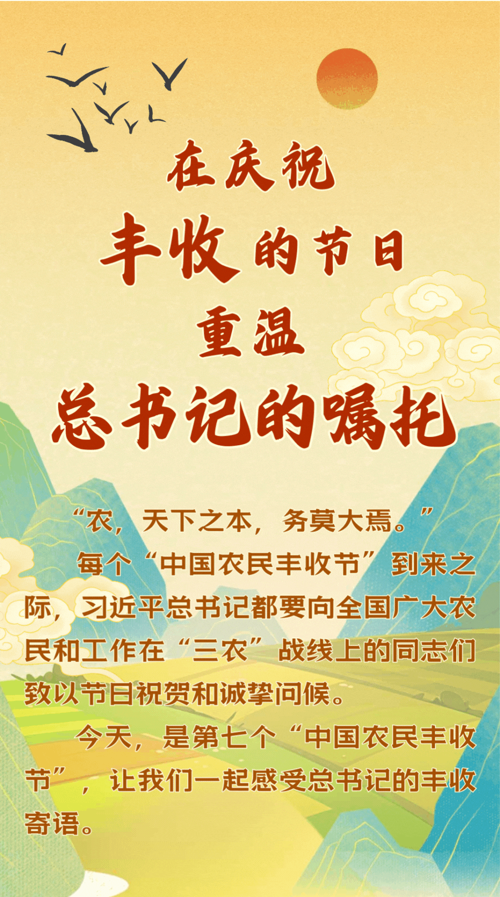 
东直门医院黄牛代挂号电话票贩子号贩子网上预约挂号,住院检查加快,国风长图｜在庆祝丰收的节日，重温总书记的嘱托
