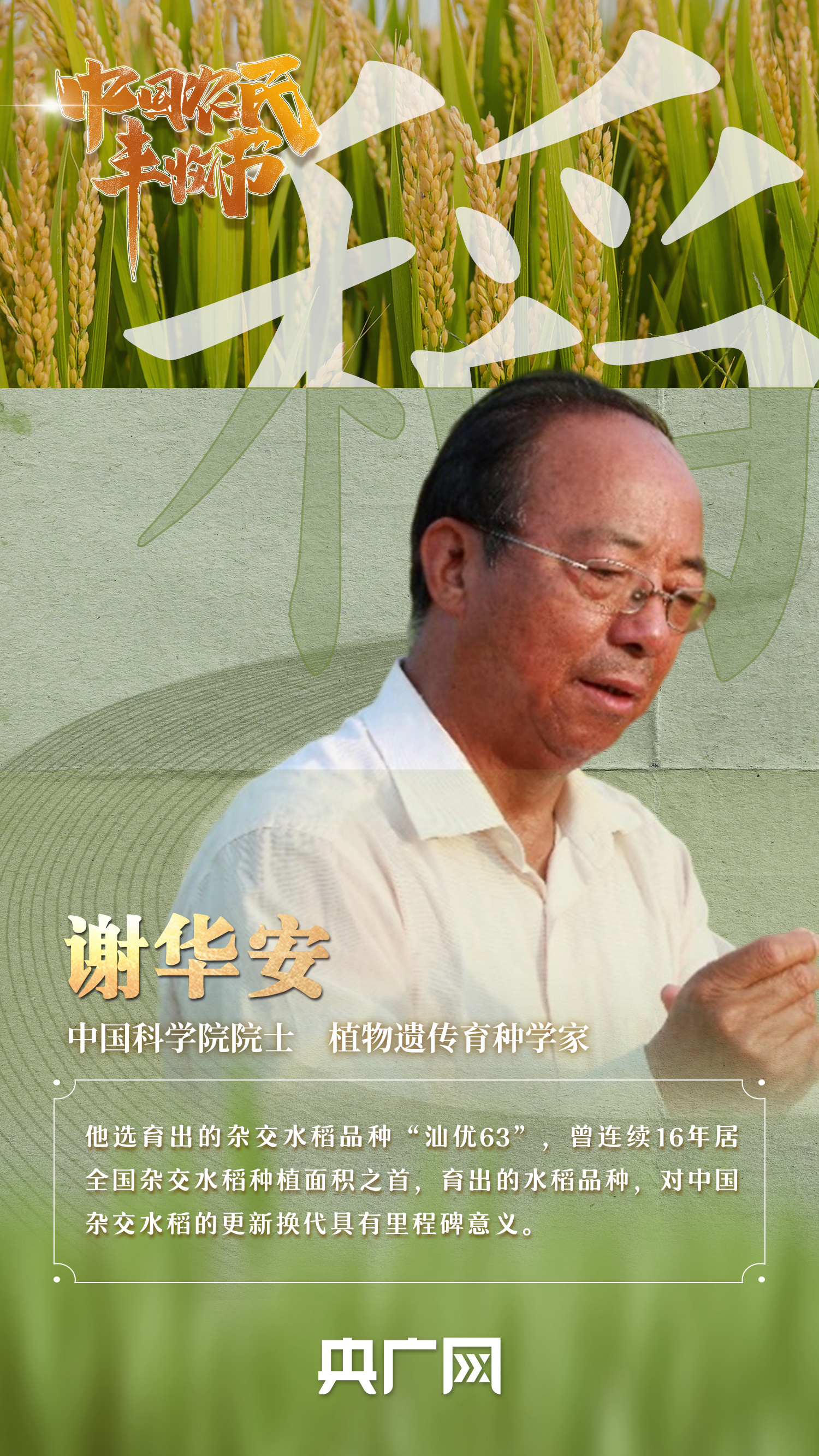 
东部战区总医院黄牛代挂号电话票贩子号贩子网上预约挂号,住院检查加快,中国农民丰收节丨致敬“最强大脑”！他们让世界更“饱”满