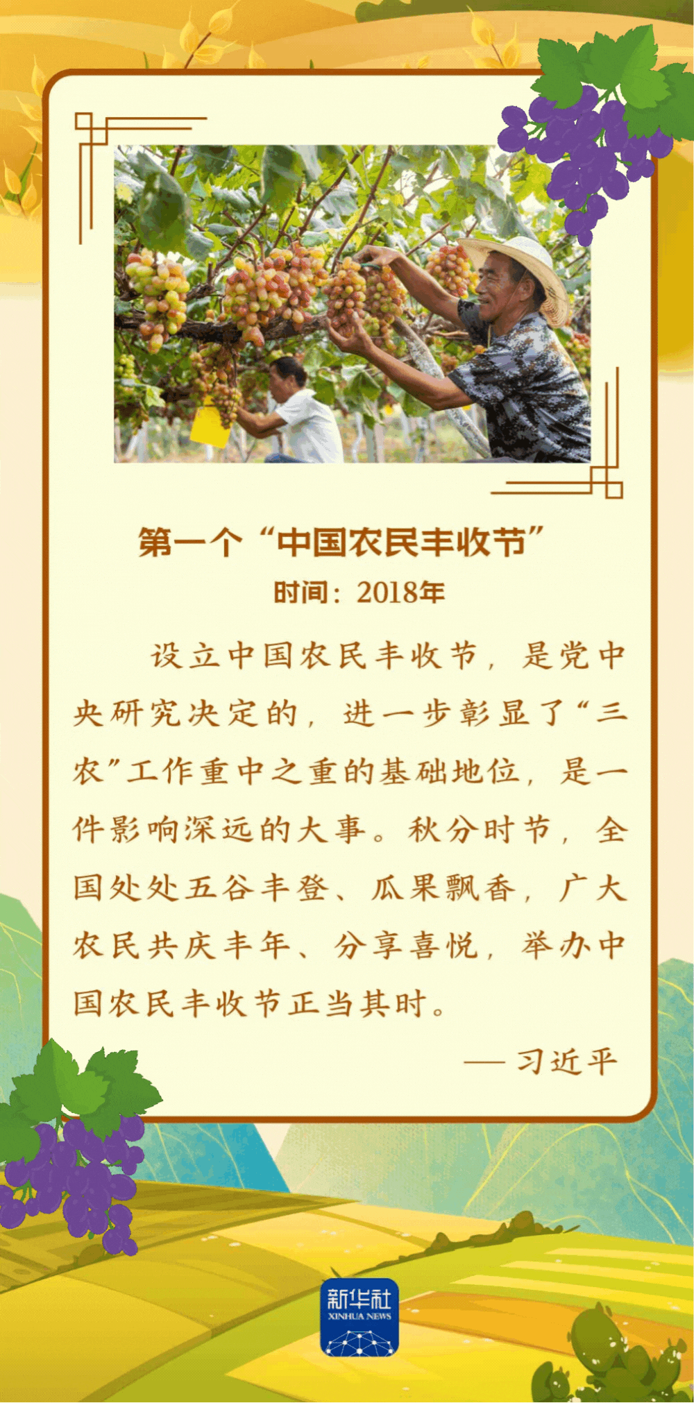 
东直门医院黄牛代挂号电话票贩子号贩子网上预约挂号,住院检查加快,国风长图｜在庆祝丰收的节日，重温总书记的嘱托