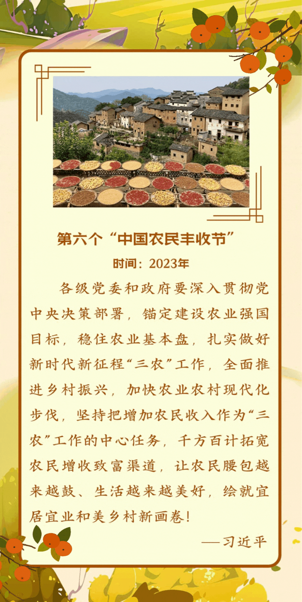 
东直门医院黄牛代挂号电话票贩子号贩子网上预约挂号,住院检查加快,国风长图｜在庆祝丰收的节日，重温总书记的嘱托