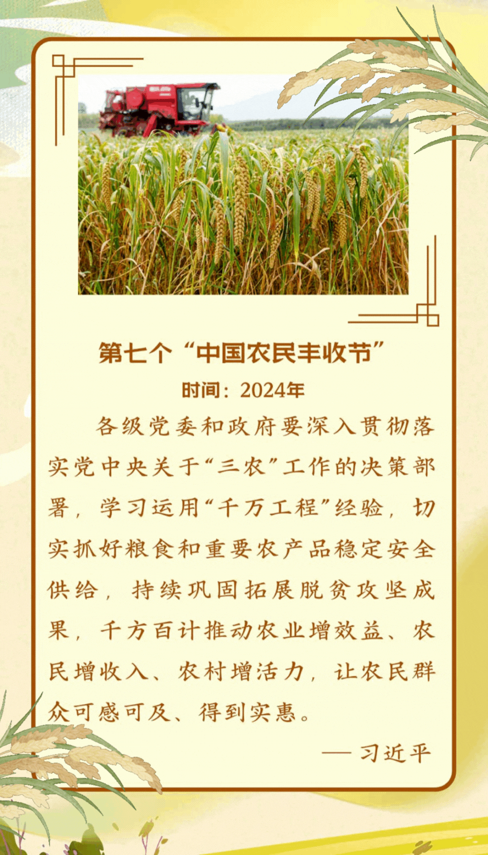 
东直门医院黄牛代挂号电话票贩子号贩子网上预约挂号,住院检查加快,国风长图｜在庆祝丰收的节日，重温总书记的嘱托