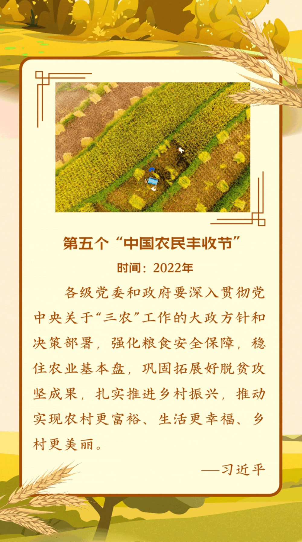 
东直门医院黄牛代挂号电话票贩子号贩子网上预约挂号,住院检查加快,国风长图｜在庆祝丰收的节日，重温总书记的嘱托
