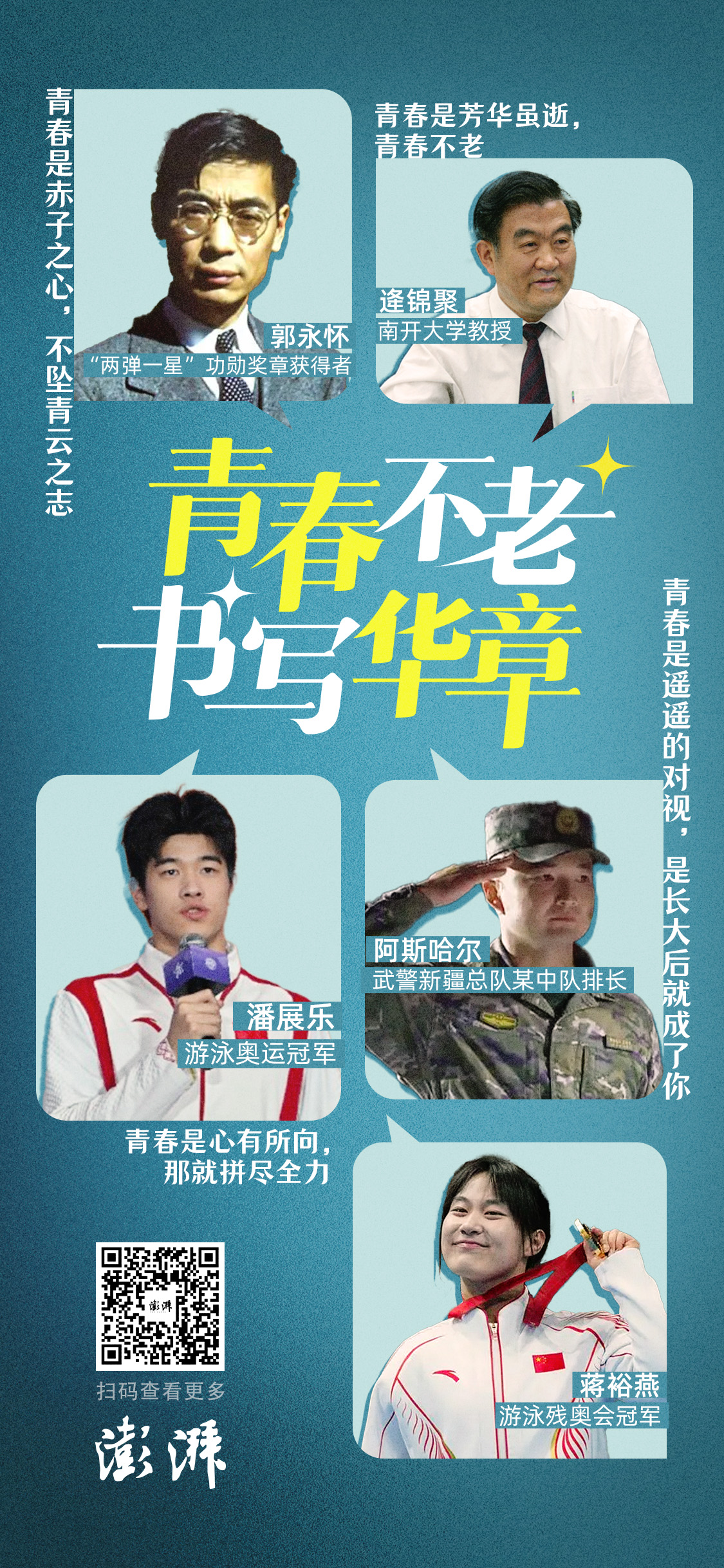 
江苏省第二中医院黄牛代挂号电话票贩子号贩子网上预约挂号,住院检查加快,青春不老，书写华章