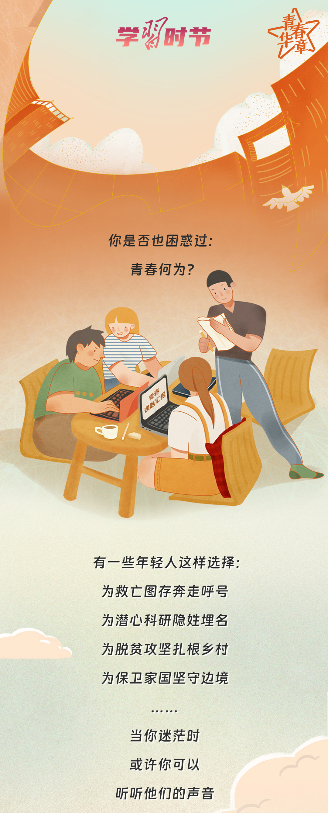 
江苏省人民医院黄牛代挂号电话票贩子号贩子网上预约挂号,住院检查加快,青春华章｜青春之声
