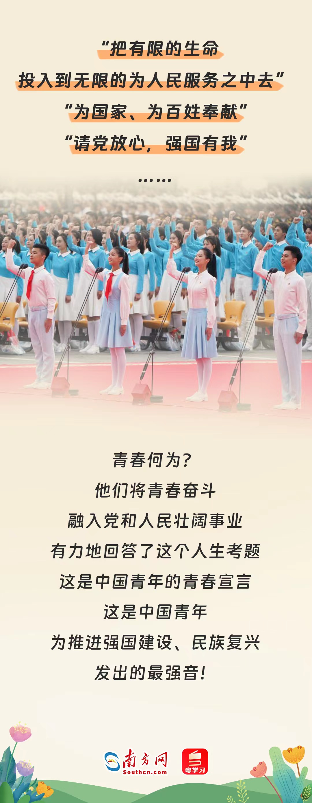 
江苏省人民医院黄牛代挂号电话票贩子号贩子网上预约挂号,住院检查加快,青春华章｜青春之声