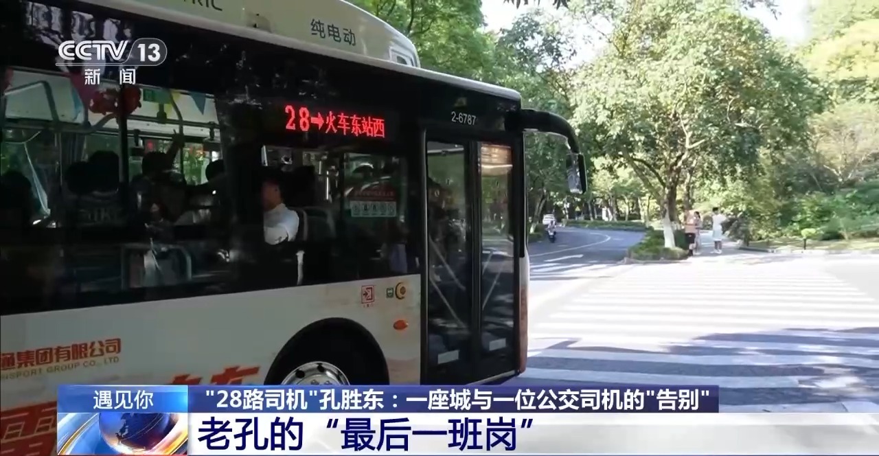 
广州儿童医院黄牛代挂号电话票贩子号贩子网上预约挂号,住院检查加快,遇见你丨一座城与一位公交司机的“告别”让人泪目