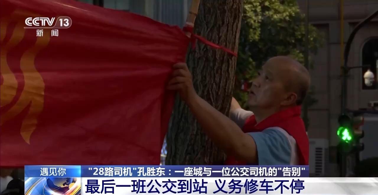
广州儿童医院黄牛代挂号电话票贩子号贩子网上预约挂号,住院检查加快,遇见你丨一座城与一位公交司机的“告别”让人泪目