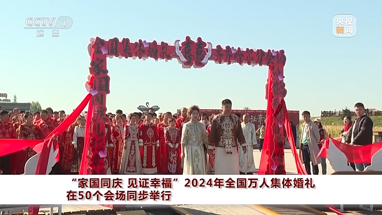 
广州市妇女儿童医疗中心黄牛代挂号电话票贩子号贩子网上预约挂号,住院检查加快,超甜！“集体婚礼”圈粉万名青年 一起感受中式浪漫