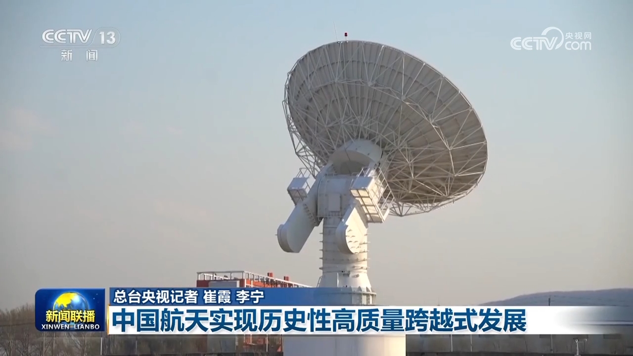 
长沙各大医院黄牛代挂号电话票贩子号贩子网上预约挂号,住院检查加快,【奋进强国路 阔步新征程】中国航天实现历史性高质量跨越式发展