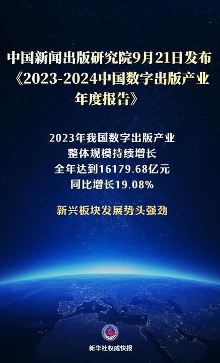 
北京阜外医院黄牛代挂号电话票贩子号贩子网上预约挂号,住院检查加快,新华鲜报｜规模超1.6万亿元！数字出版产业活力强劲
