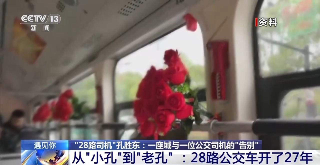 
广州儿童医院黄牛代挂号电话票贩子号贩子网上预约挂号,住院检查加快,遇见你丨一座城与一位公交司机的“告别”让人泪目