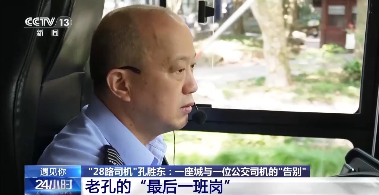 
广州儿童医院黄牛代挂号电话票贩子号贩子网上预约挂号,住院检查加快,遇见你丨一座城与一位公交司机的“告别”让人泪目