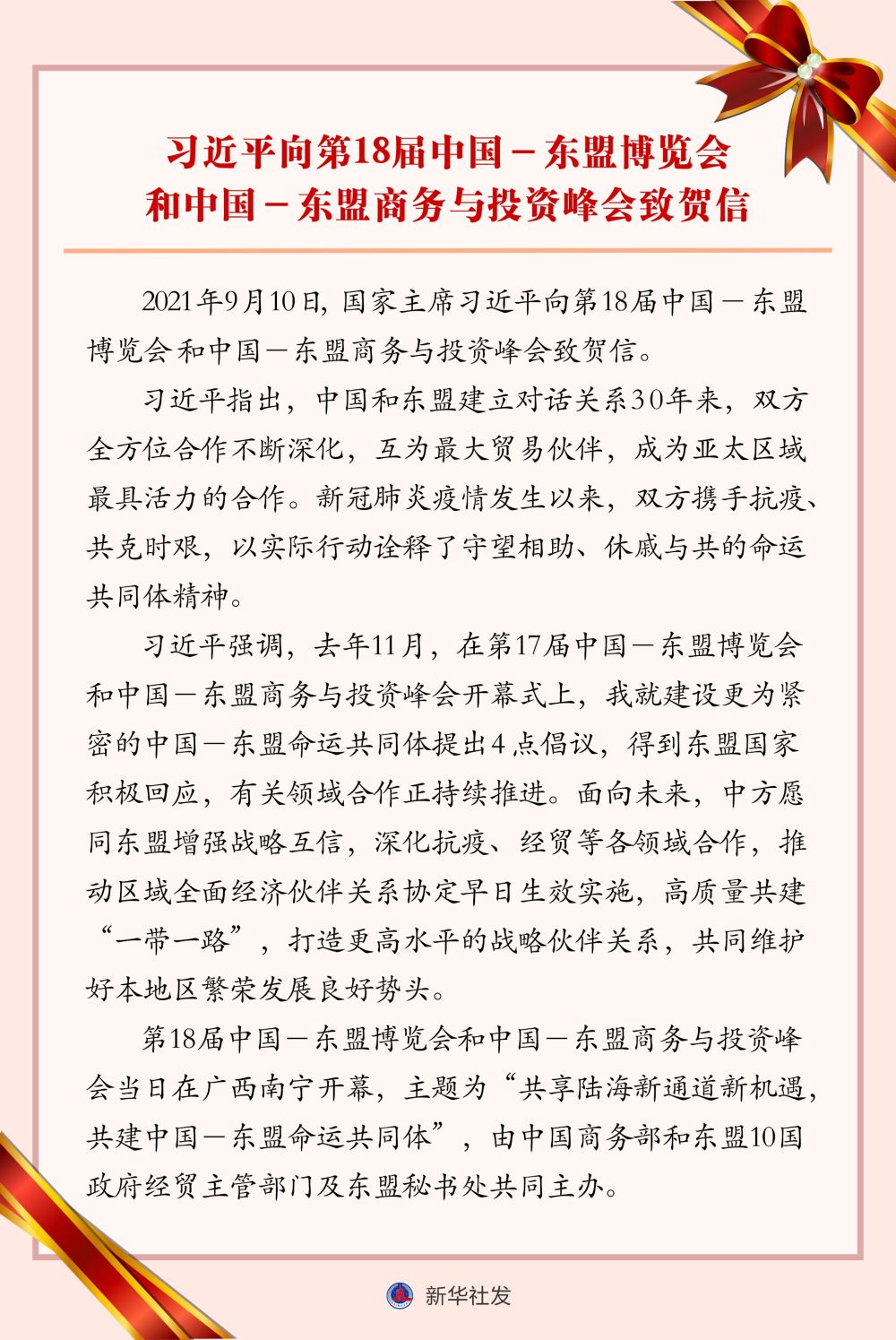 
长春吉大一院黄牛代挂号电话票贩子号贩子网上预约挂号,住院检查加快,镜观·回响丨为促进同东盟合作注入新动力