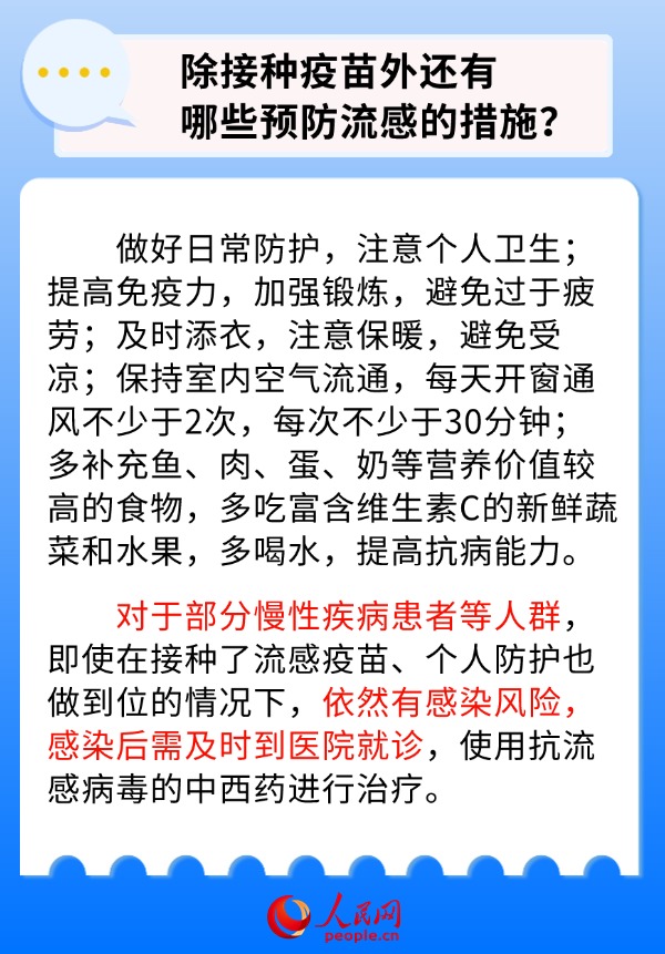 
首都医科大学附属北京同仁医院黄牛代挂号电话票贩子号贩子网上预约挂号,住院检查加快,应对秋冬季流感早准备 你需要知道这些流感疫苗接种知识