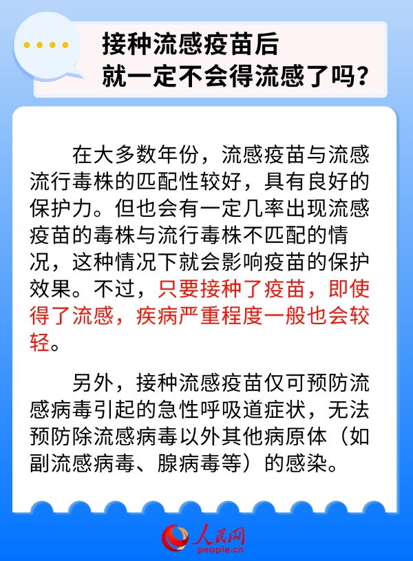 
首都医科大学附属北京同仁医院黄牛代挂号电话票贩子号贩子网上预约挂号,住院检查加快,应对秋冬季流感早准备 你需要知道这些流感疫苗接种知识