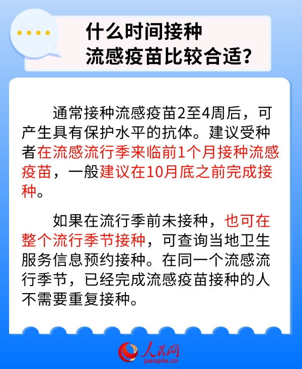 
首都医科大学附属北京同仁医院黄牛代挂号电话票贩子号贩子网上预约挂号,住院检查加快,应对秋冬季流感早准备 你需要知道这些流感疫苗接种知识