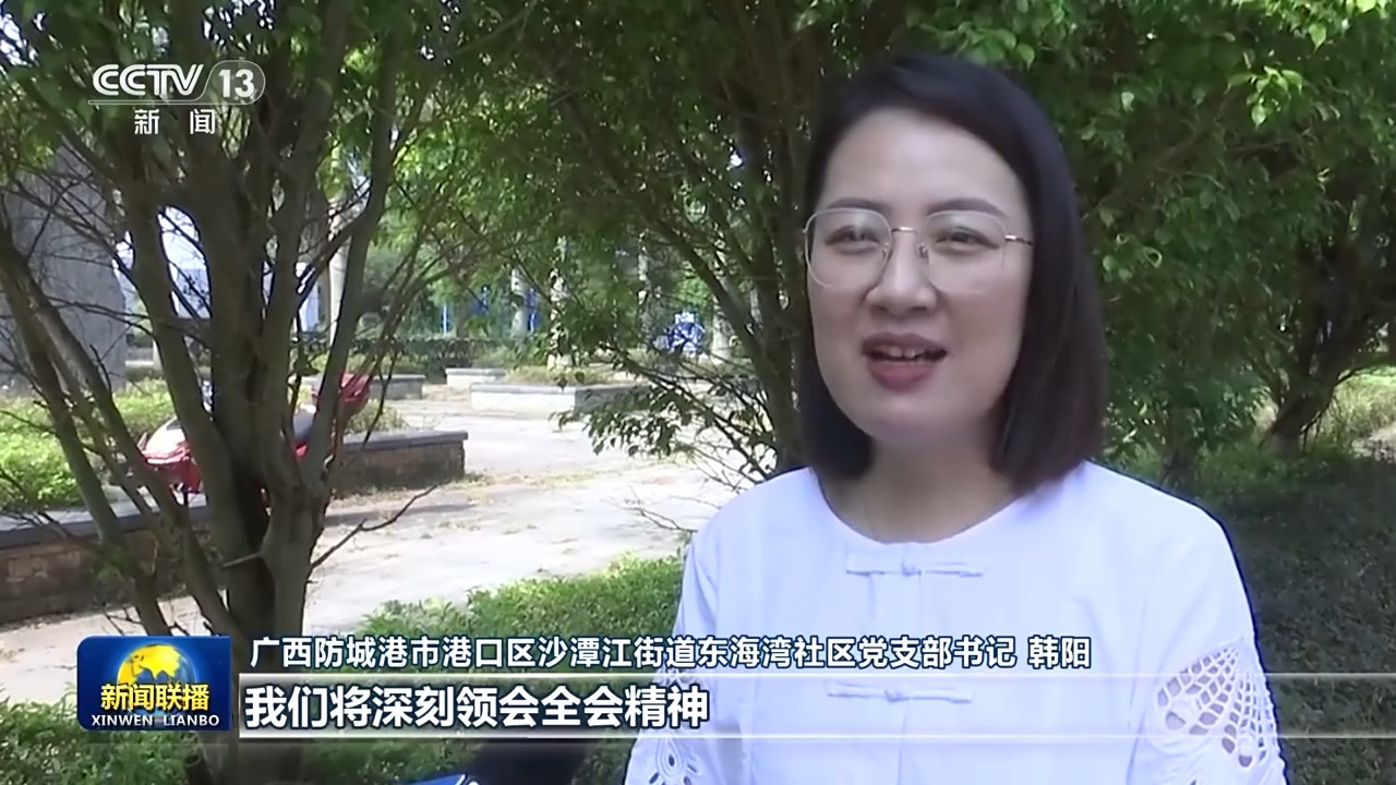 
中山大学肿瘤医院黄牛代挂号电话票贩子号贩子网上预约挂号,住院检查加快,学习贯彻党的二十届三中全会精神 多种形式宣讲 推动全会精神落地生根